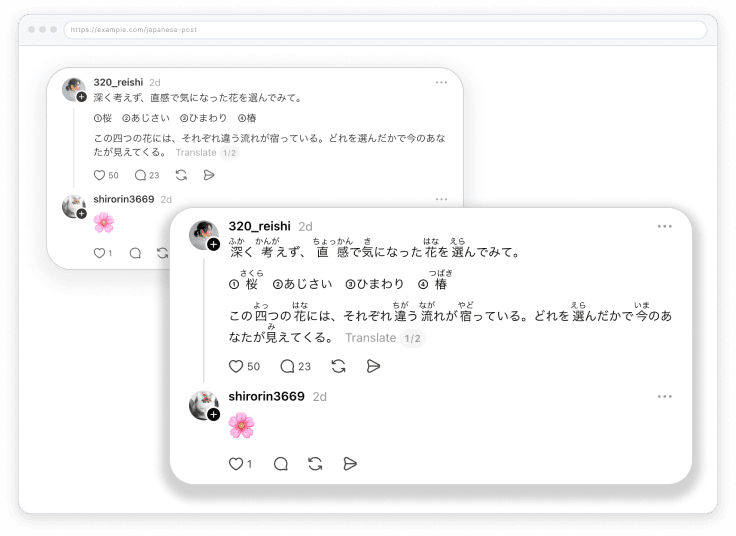 Furigana readings displayed above kanji on a Japanese post