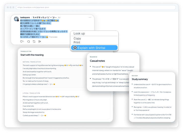 Explain with Shiritai shown in the browser context menu