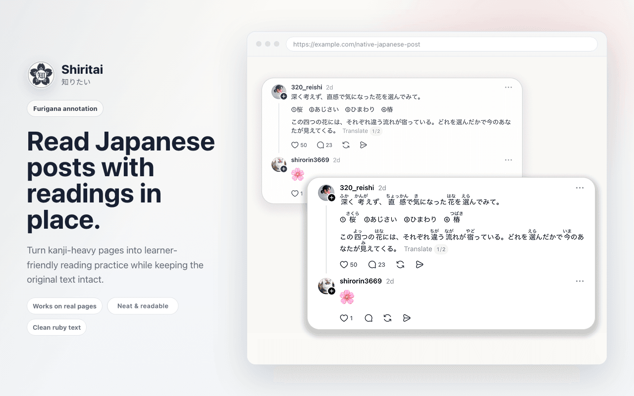 Furigana readings displayed above kanji on a Japanese post